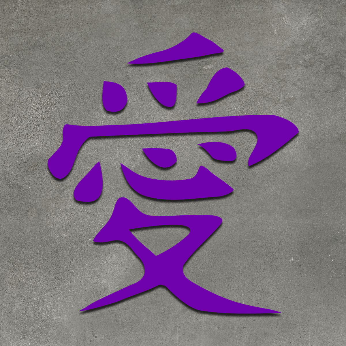 Símbolo do Gaara 愛 para Nick - Kanji de Amor para Copiar