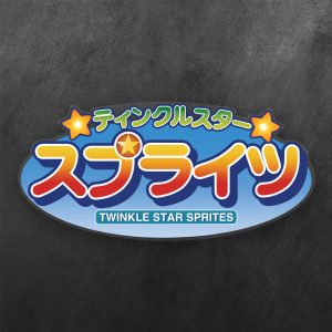 Twinkle Star Sprites Vinyl Decal Sticker